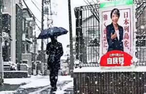 Takaichi de Japón gana aplastantemente y despeja el camino para una agenda de línea dura